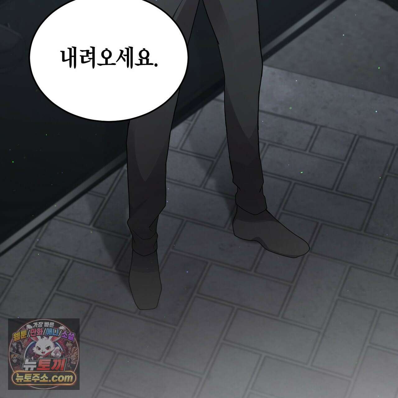 할 수 없는 것들 13화 141