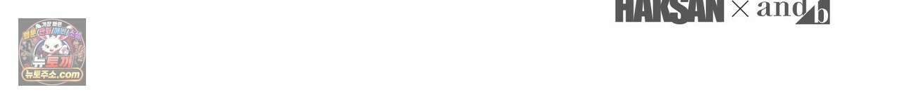 할 수 없는 것들 13화 144