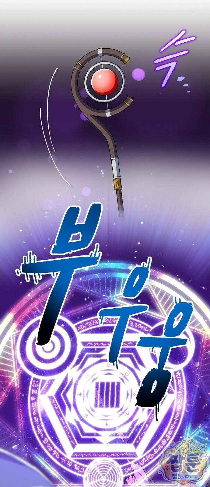 은퇴한 현자 아저씨와 애제자의 힐링 여행 3화 7