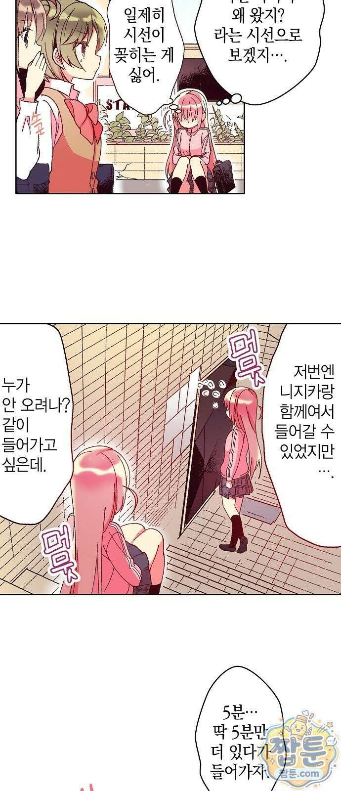 봇치 더 록 3화 3