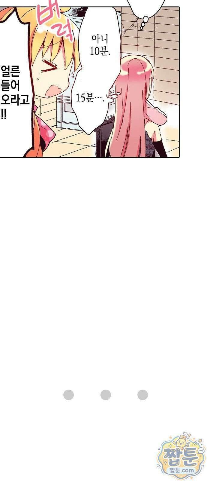 봇치 더 록 3화 4