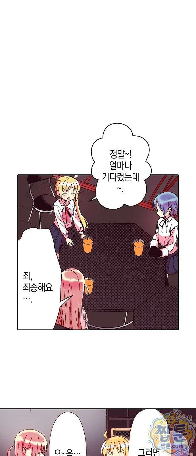 봇치 더 록 3화 5