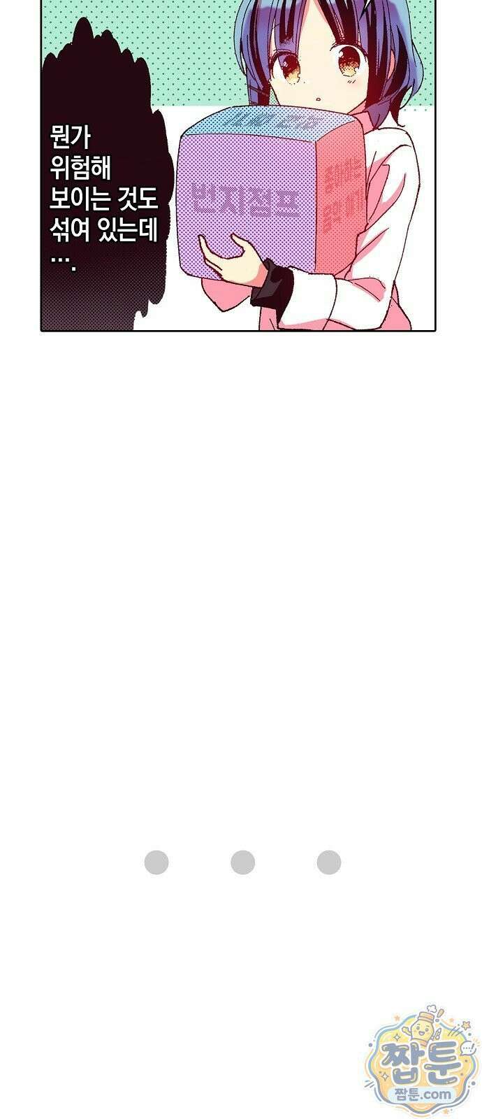 봇치 더 록 3화 7