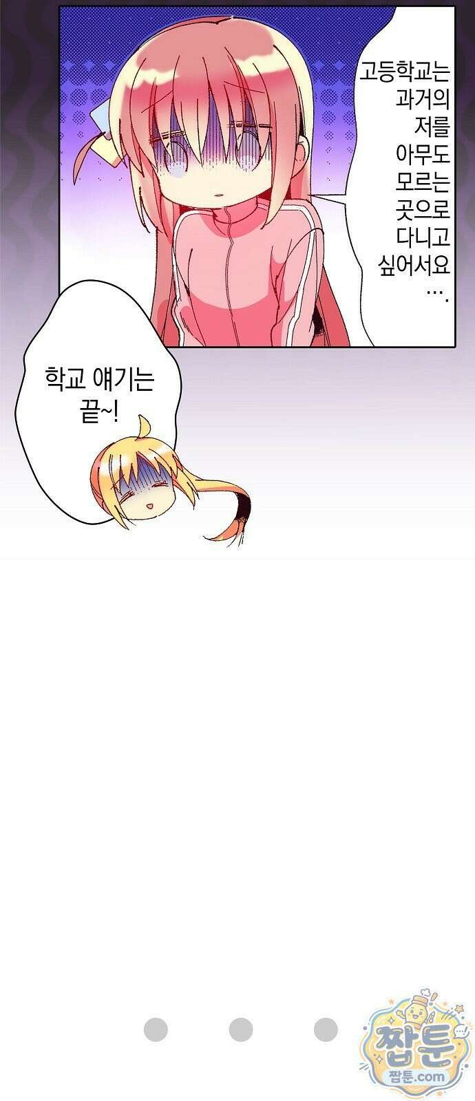 봇치 더 록 3화 10