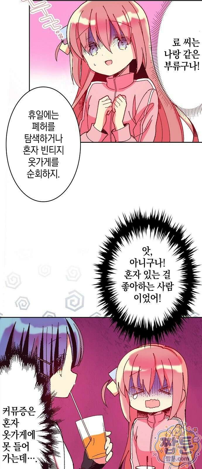 봇치 더 록 3화 12