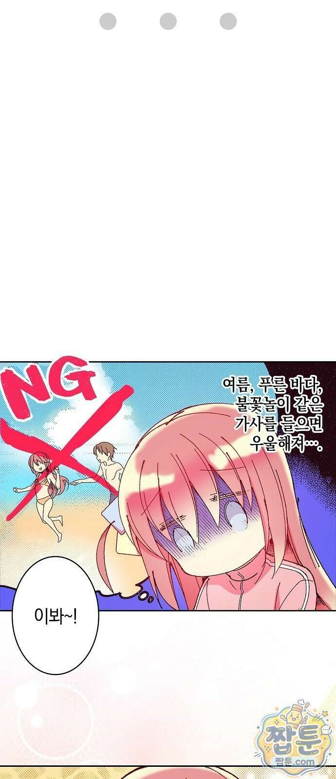 봇치 더 록 3화 17