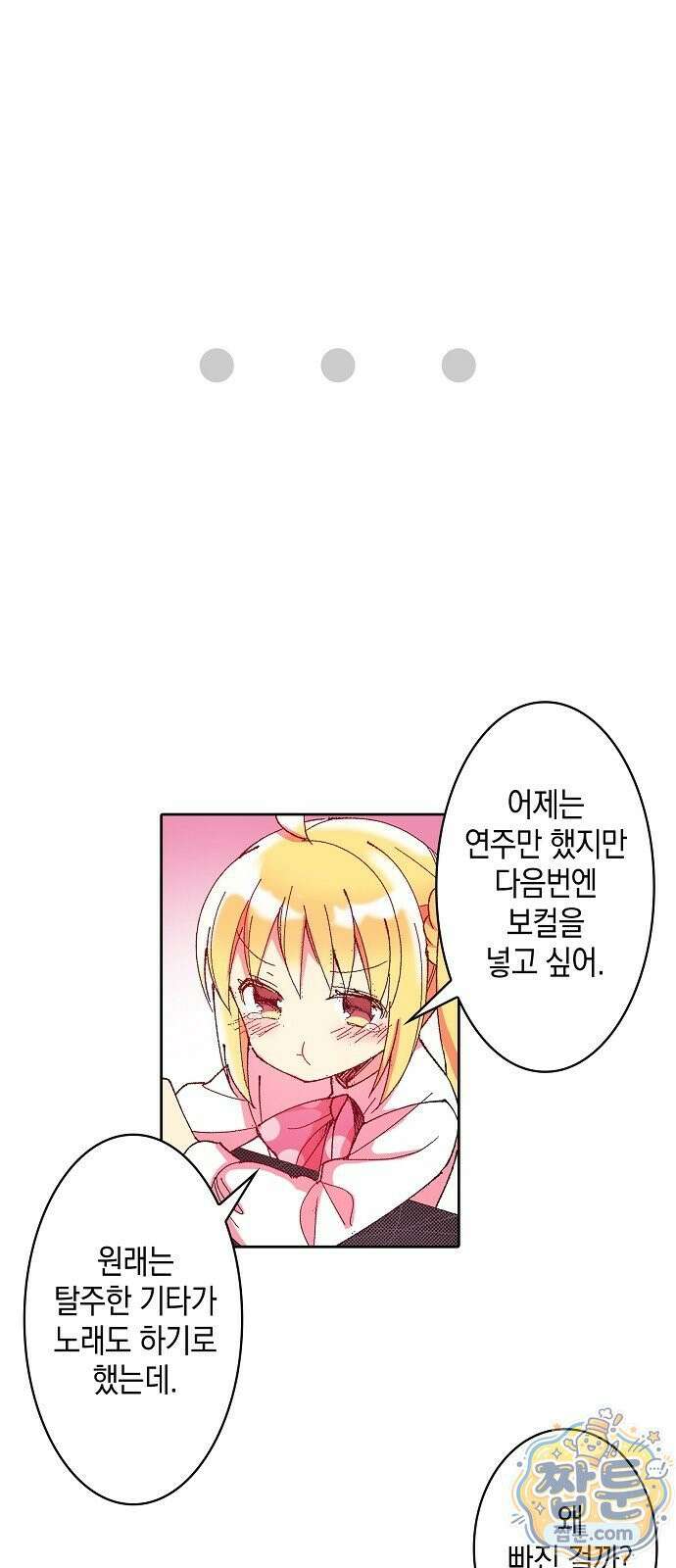 봇치 더 록 3화 20