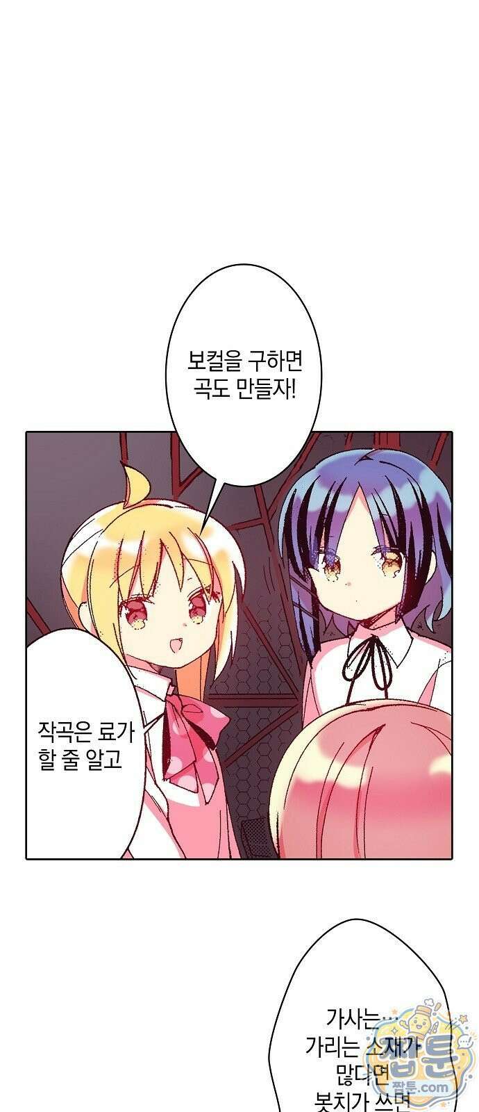 봇치 더 록 3화 23