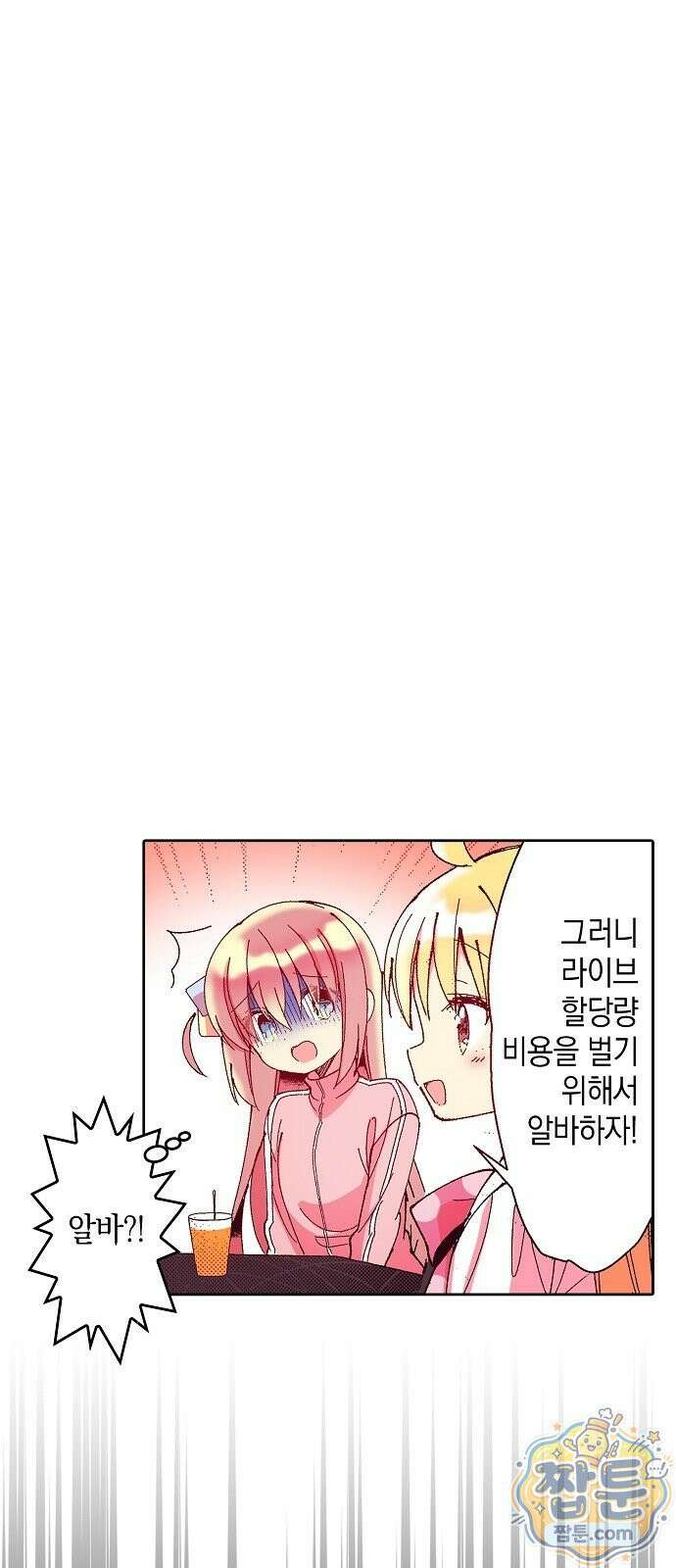 봇치 더 록 3화 32