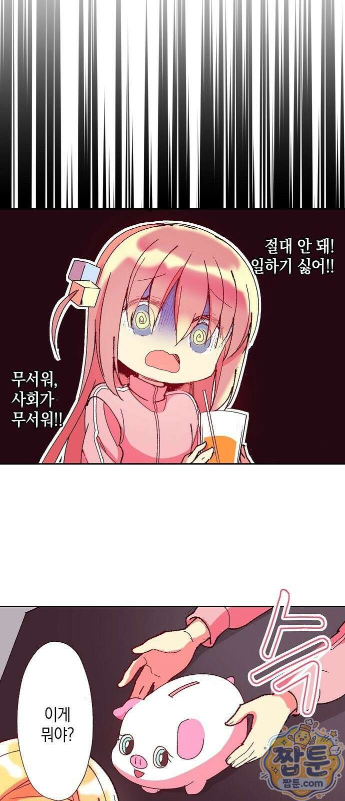 봇치 더 록 3화 33