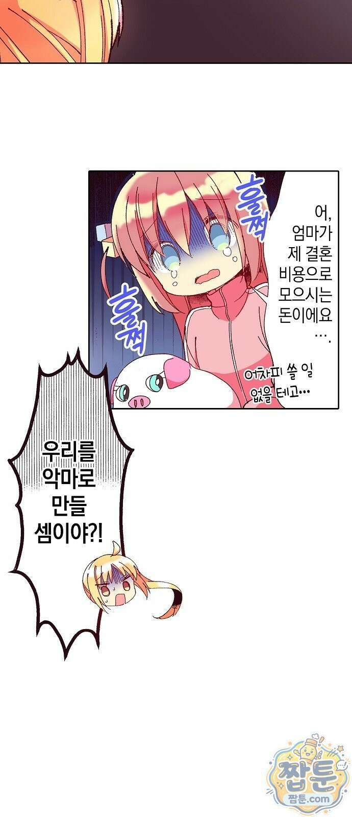봇치 더 록 3화 34