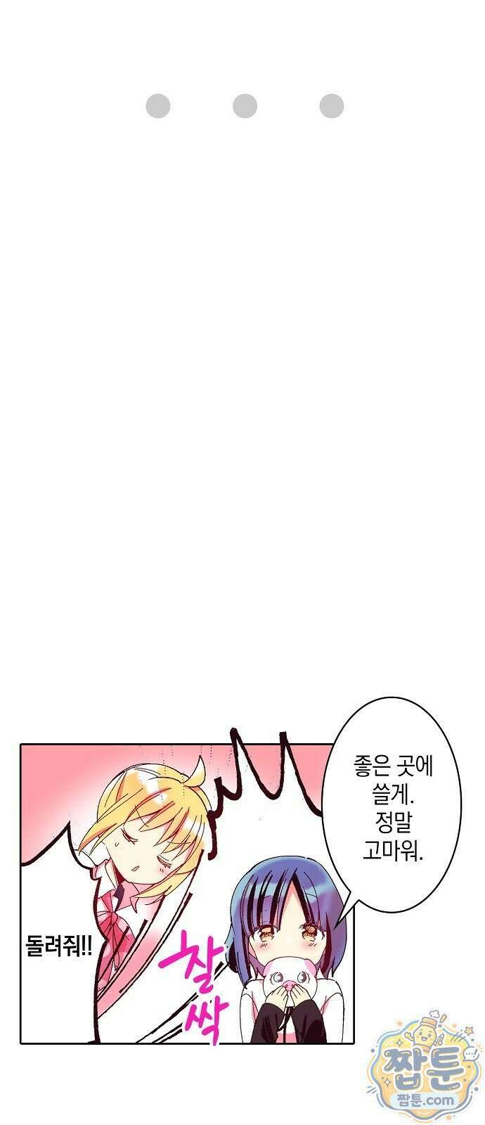 봇치 더 록 3화 35
