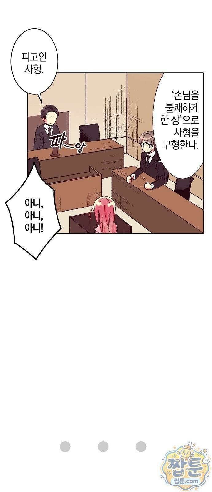 봇치 더 록 3화 37