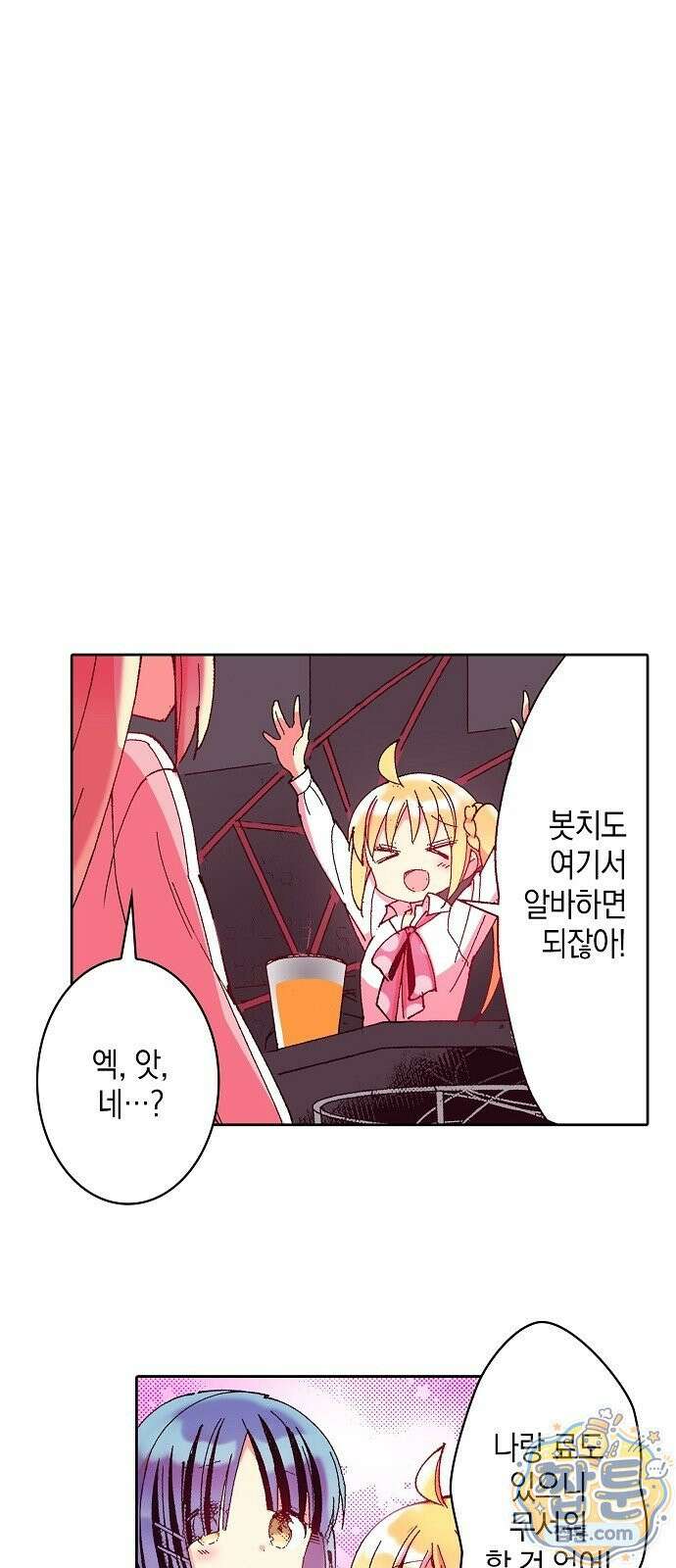 봇치 더 록 3화 38