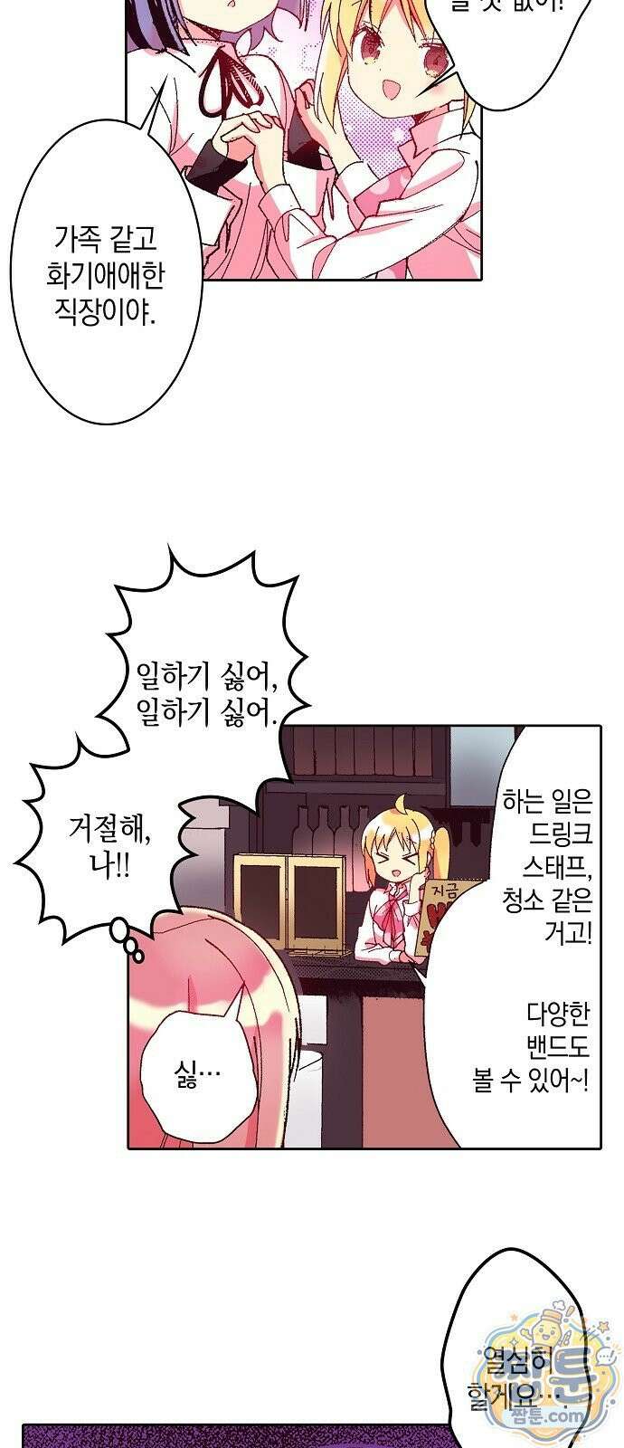 봇치 더 록 3화 39