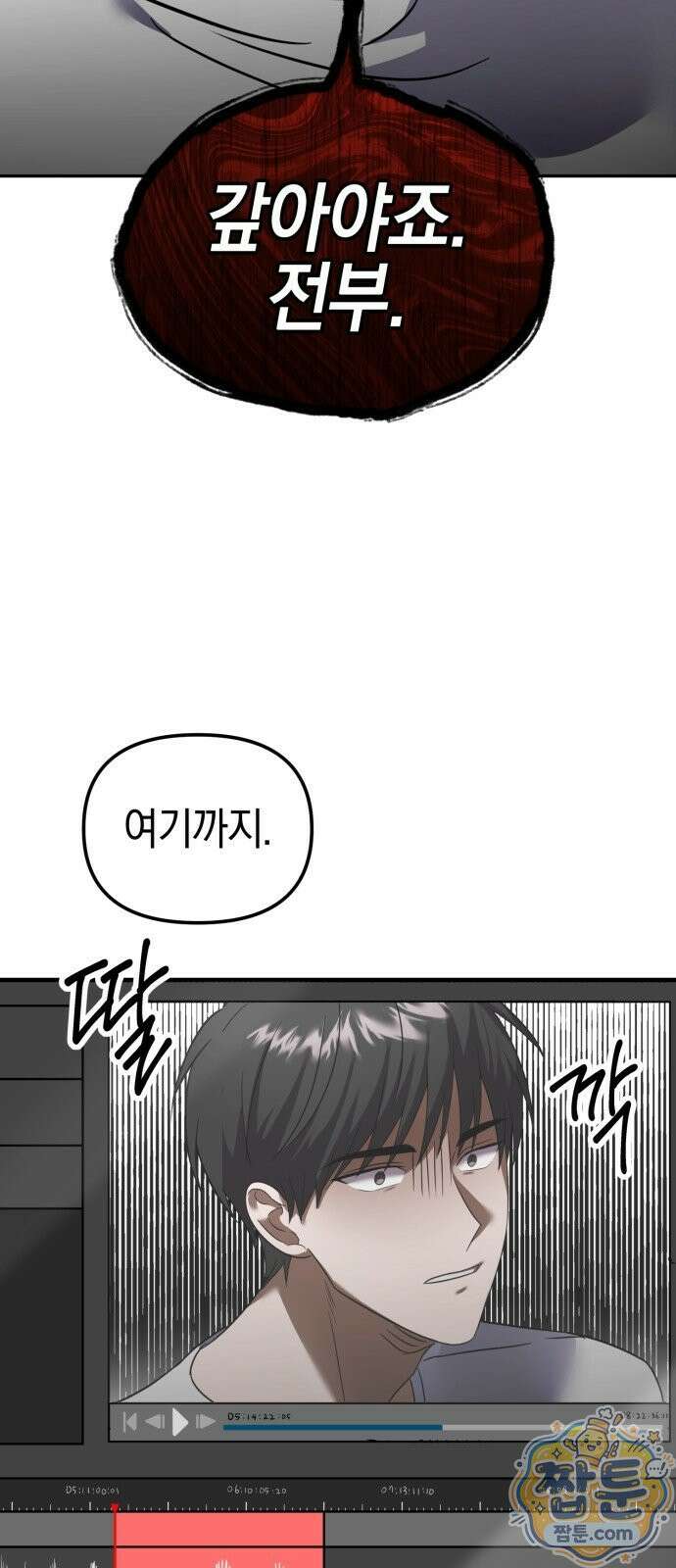 두근두근 아일랜드 2화 3