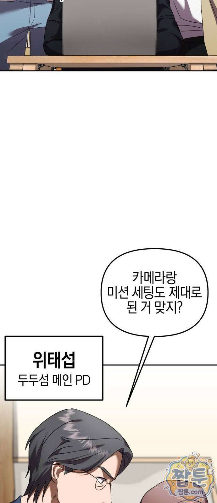 두근두근 아일랜드 2화 5