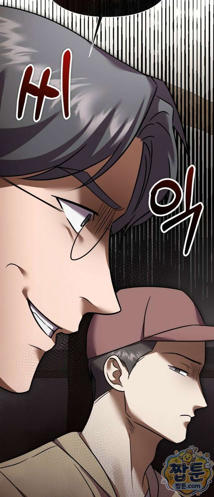 두근두근 아일랜드 2화 13