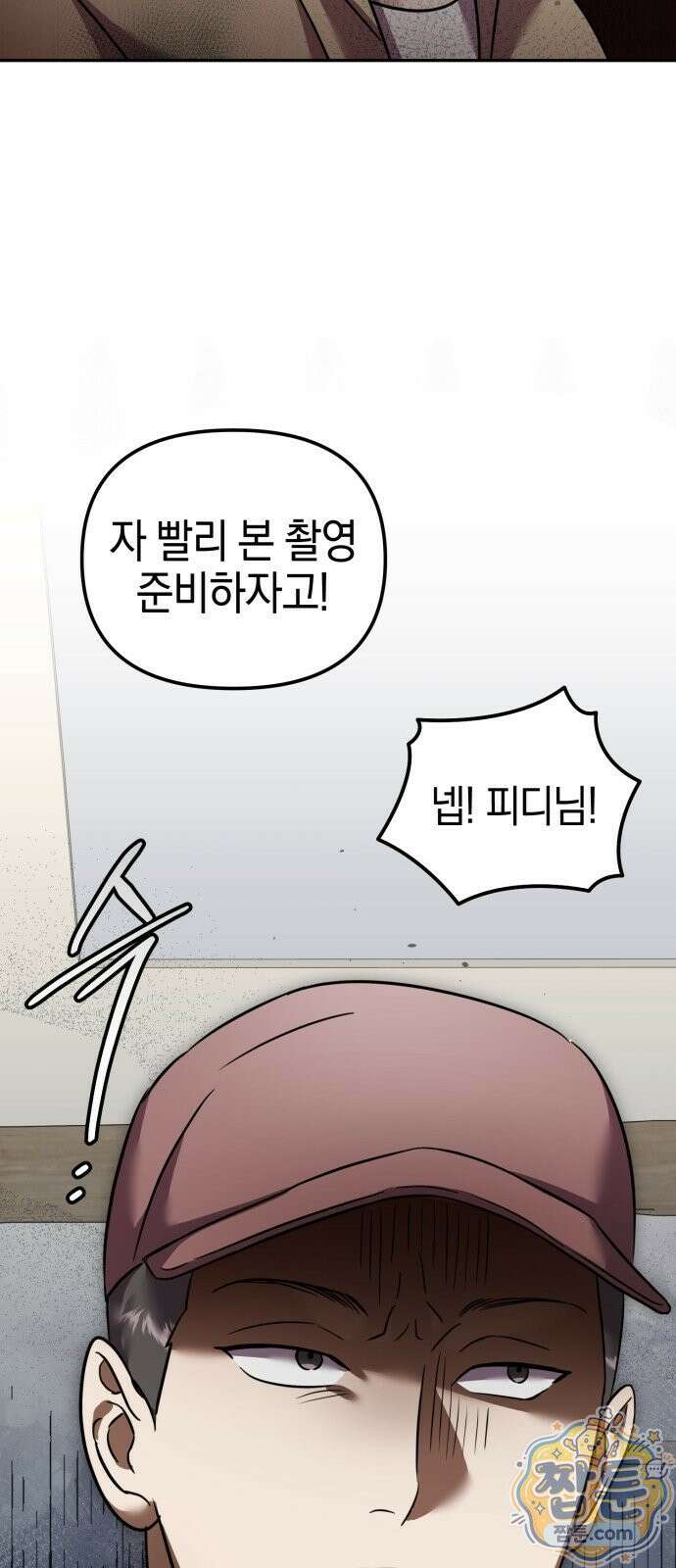 두근두근 아일랜드 2화 14