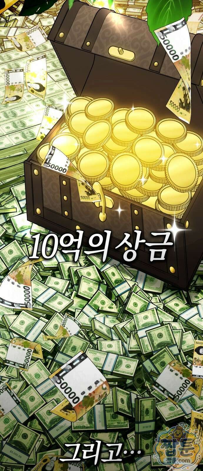두근두근 아일랜드 2화 18