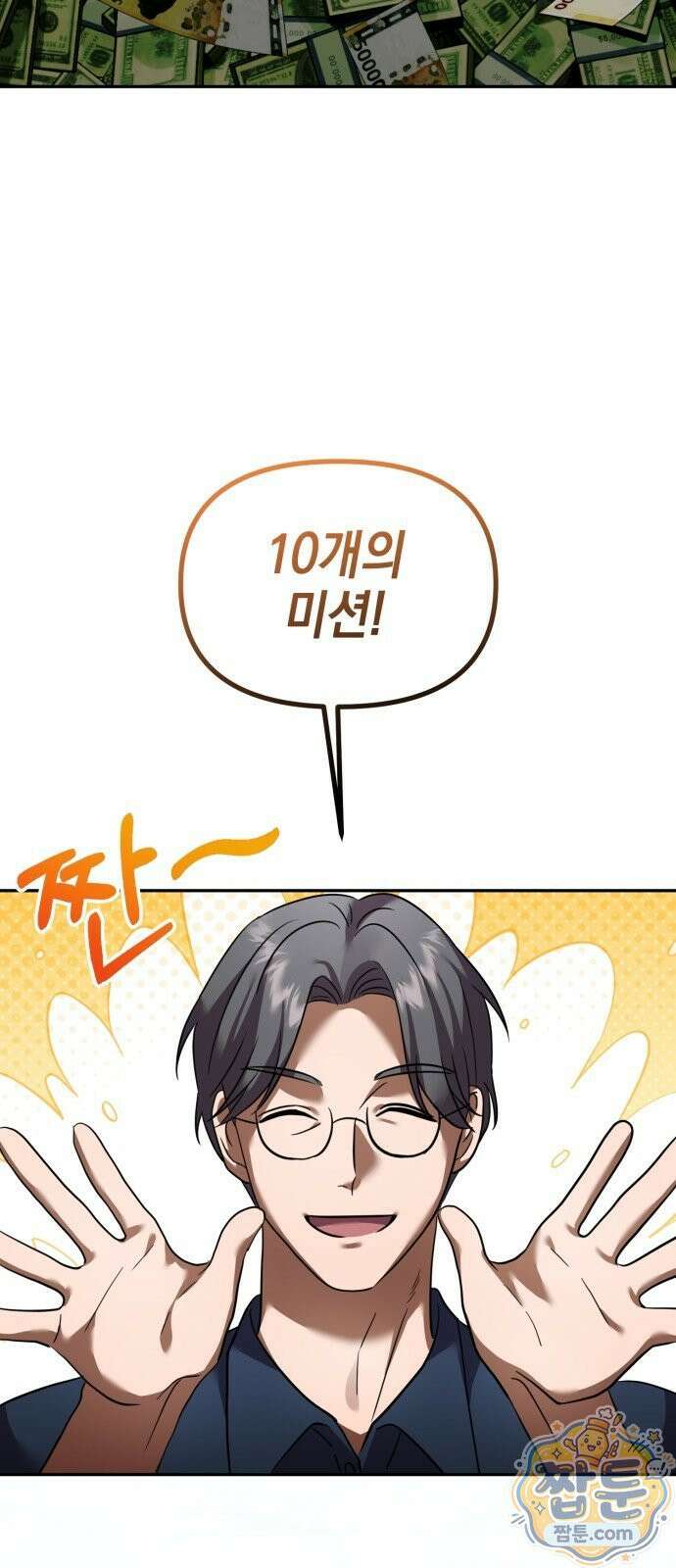 두근두근 아일랜드 2화 19