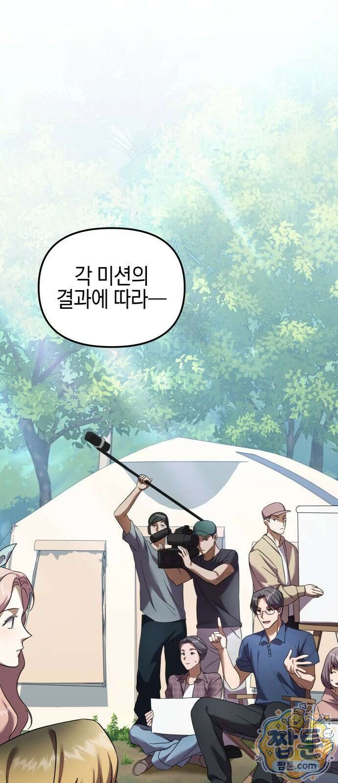 두근두근 아일랜드 2화 20