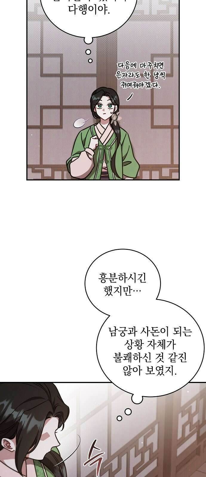 사천당가의 장녀는 가문을 지킨다 3화 5