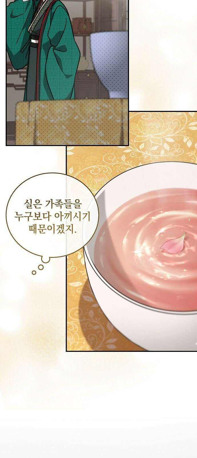 사천당가의 장녀는 가문을 지킨다 3화 7
