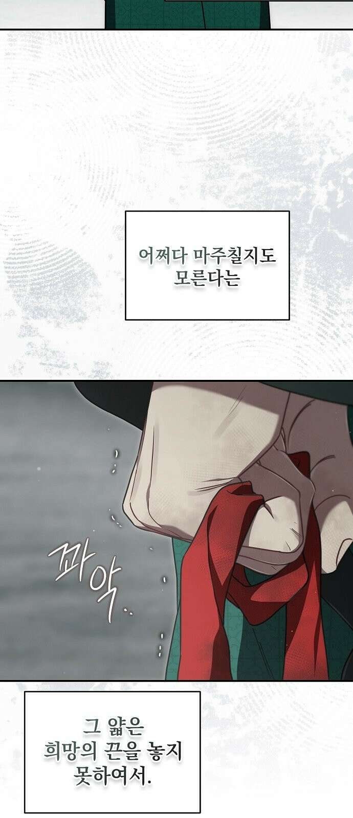 사천당가의 장녀는 가문을 지킨다 3화 9