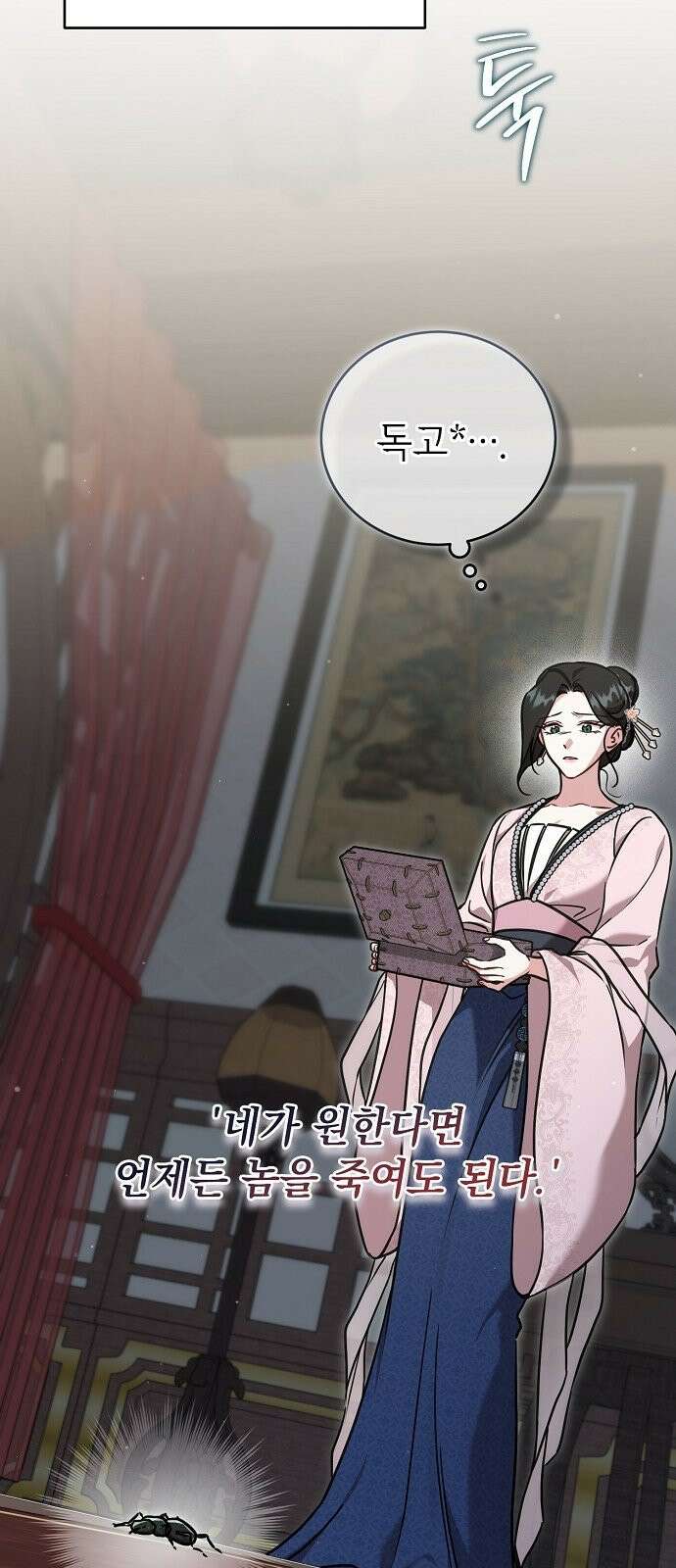사천당가의 장녀는 가문을 지킨다 3화 14