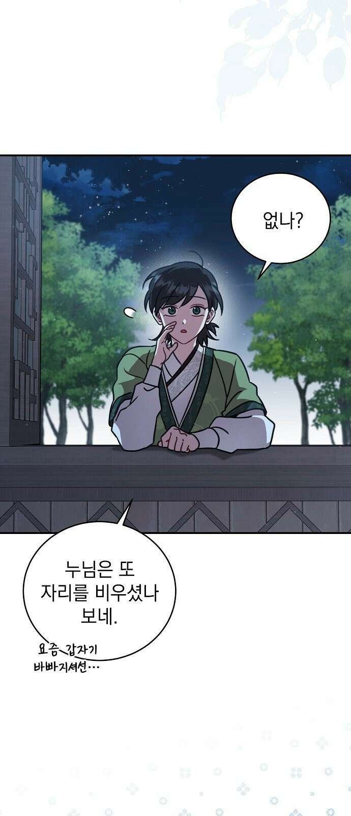 사천당가의 장녀는 가문을 지킨다 3화 18