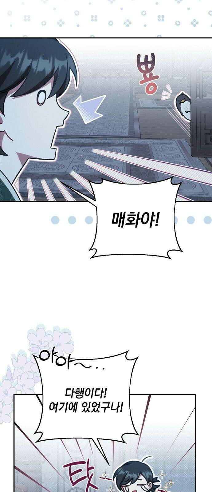 사천당가의 장녀는 가문을 지킨다 3화 19