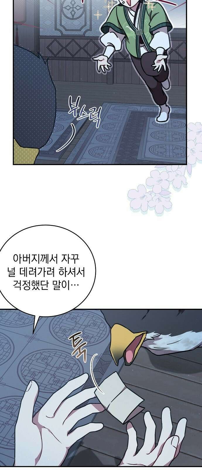 사천당가의 장녀는 가문을 지킨다 3화 20