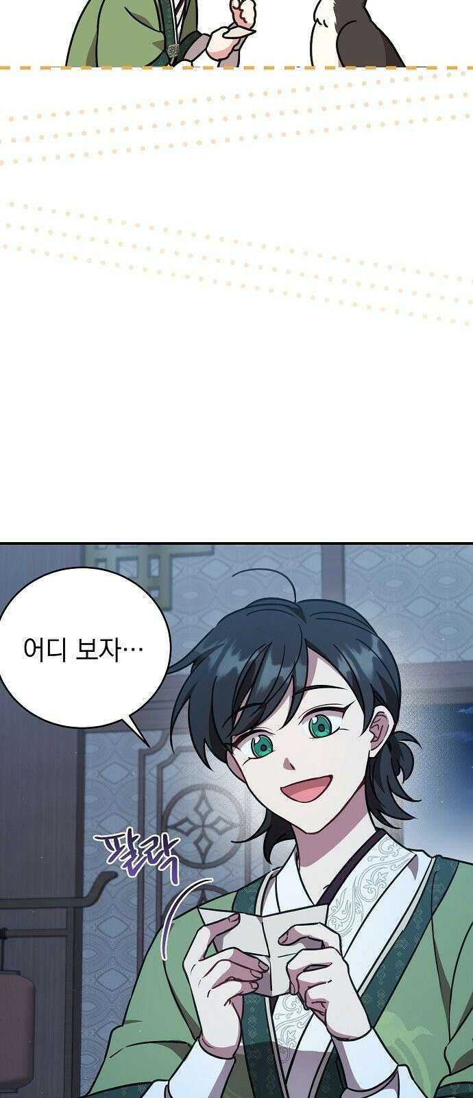 사천당가의 장녀는 가문을 지킨다 3화 22