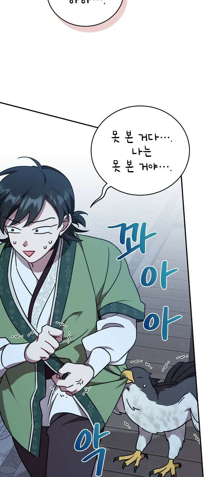 사천당가의 장녀는 가문을 지킨다 3화 24