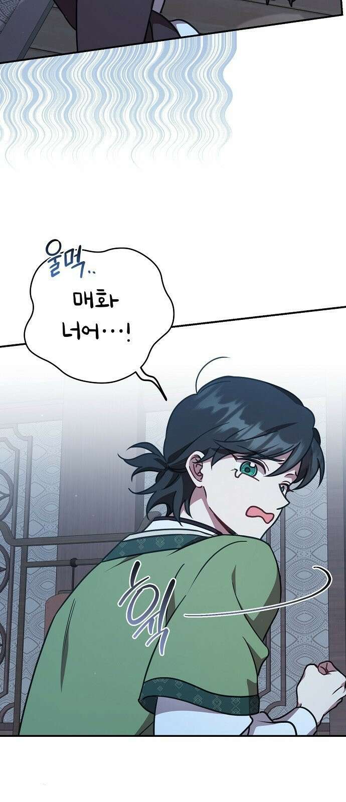 사천당가의 장녀는 가문을 지킨다 3화 25