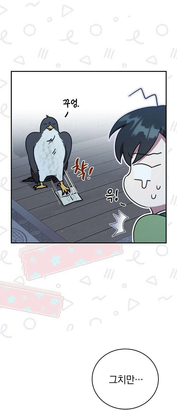 사천당가의 장녀는 가문을 지킨다 3화 26