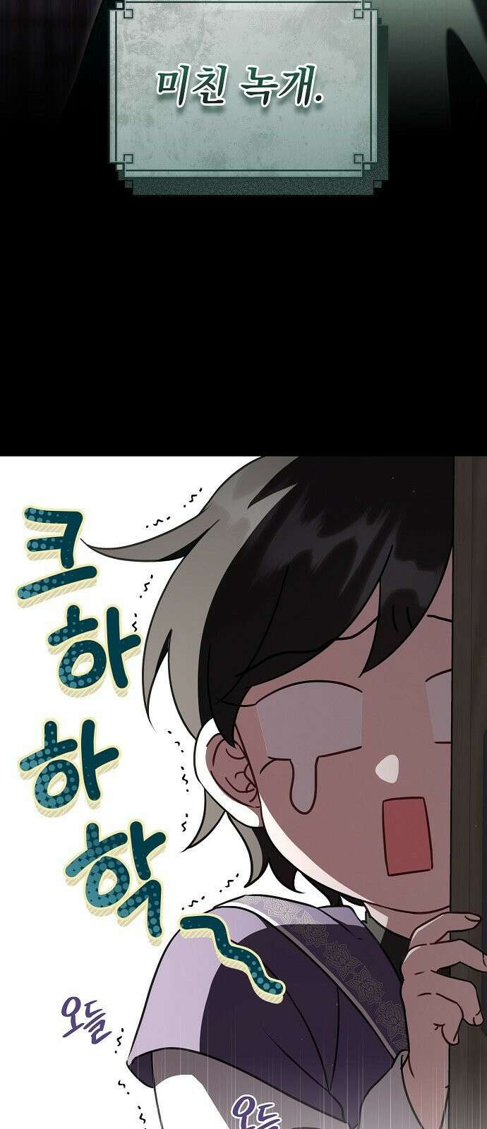 사천당가의 장녀는 가문을 지킨다 3화 32