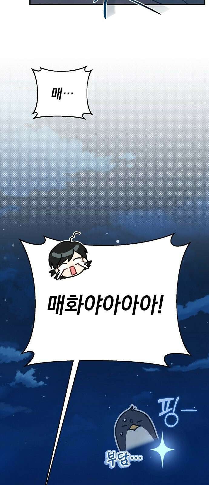 사천당가의 장녀는 가문을 지킨다 3화 38