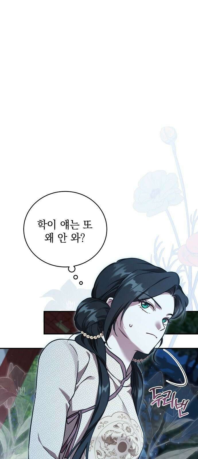 사천당가의 장녀는 가문을 지킨다 3화 40