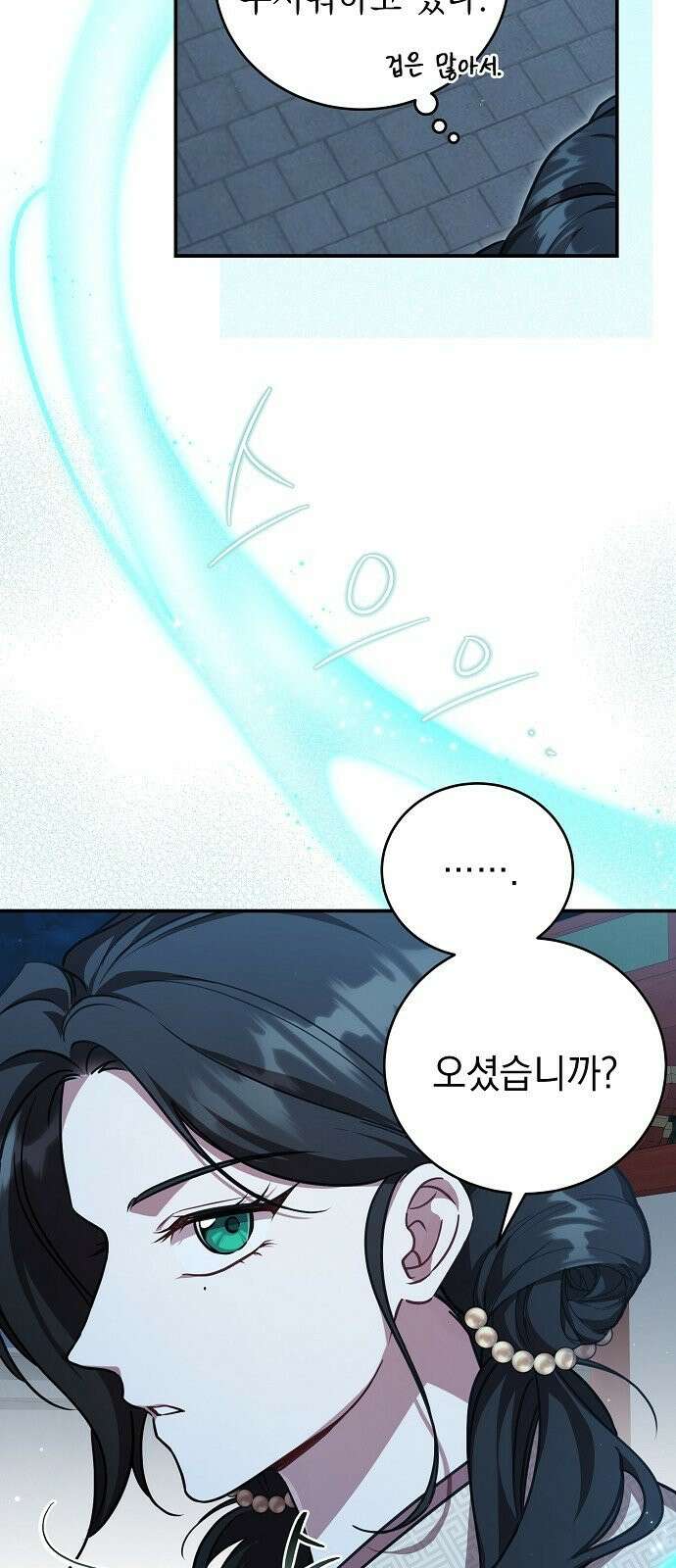 사천당가의 장녀는 가문을 지킨다 3화 42