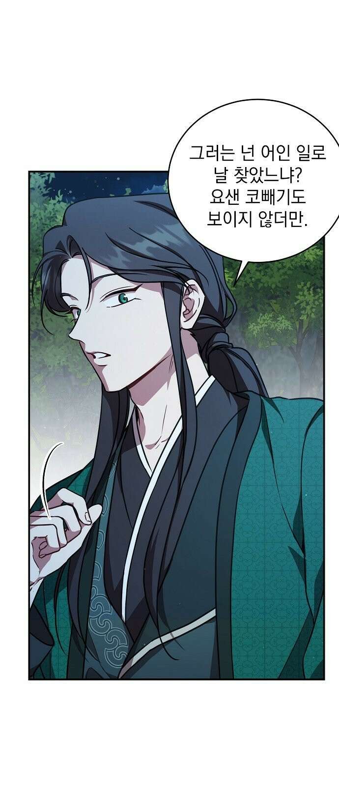 사천당가의 장녀는 가문을 지킨다 3화 46