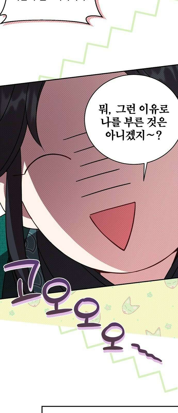 사천당가의 장녀는 가문을 지킨다 3화 49