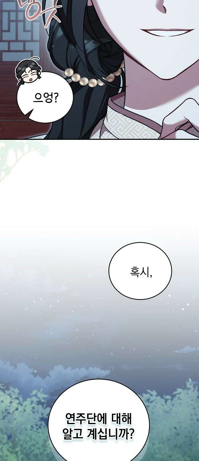 사천당가의 장녀는 가문을 지킨다 3화 51
