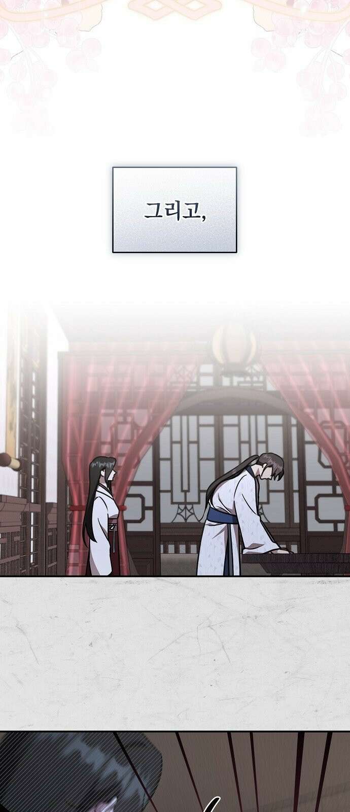 사천당가의 장녀는 가문을 지킨다 3화 59