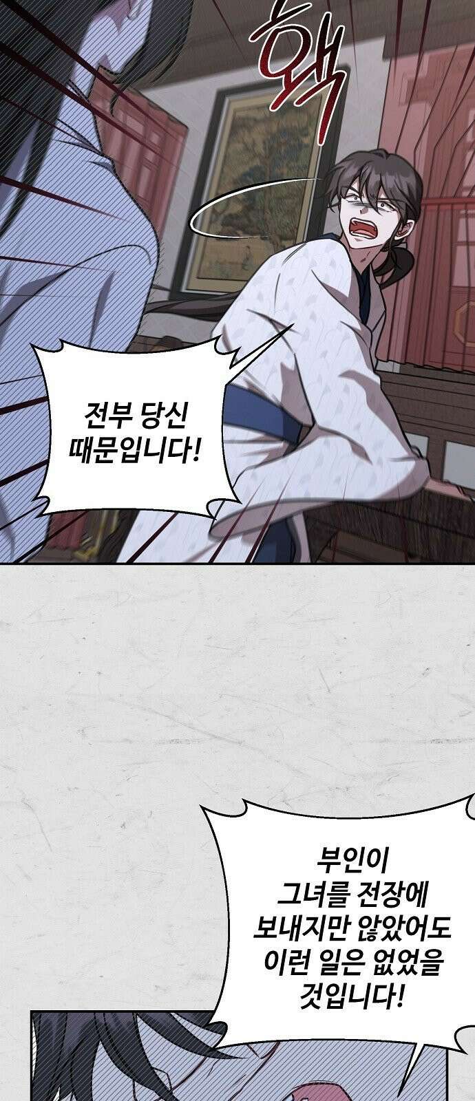 사천당가의 장녀는 가문을 지킨다 3화 60