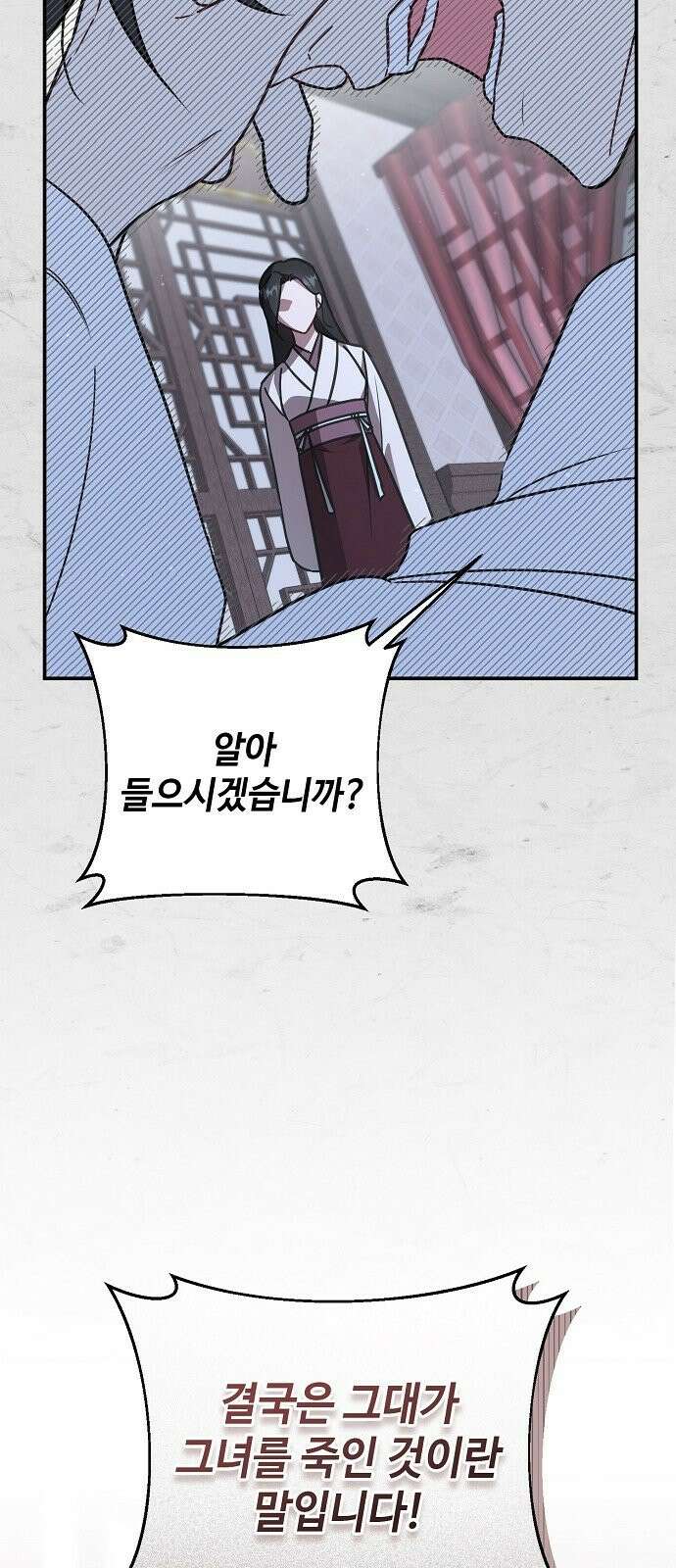 사천당가의 장녀는 가문을 지킨다 3화 61