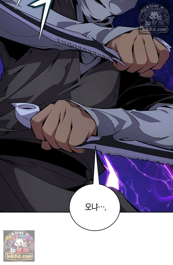 아싸 찐따 네크로맨서 25화 11