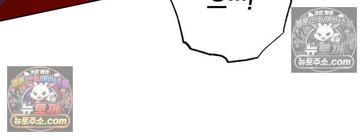 아싸 찐따 네크로맨서 25화 26
