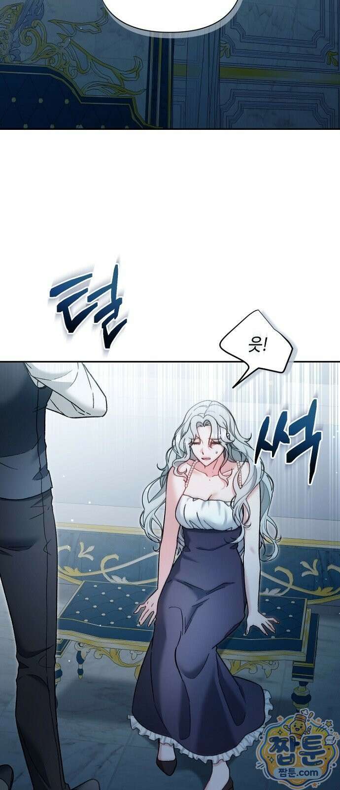 훼손된 자리에 남은 것은 6화 2